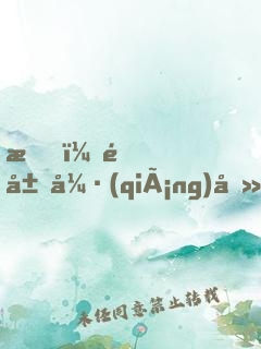 我，開局強(qiáng)吻了女帝